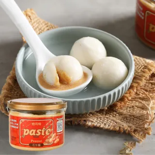 【Paste焙司特】花生醬PET 250G(嚴選飽滿花生顆 花生醬)