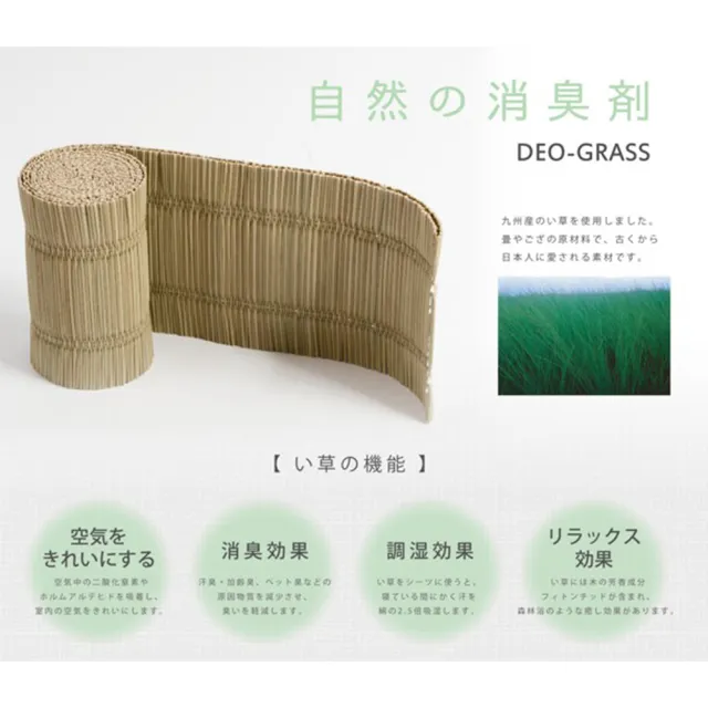 【日本池彥IKEHIKO】日本產 藺草除臭卷(日本九州原產藺草 榻榻米香)