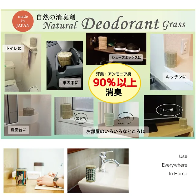 【日本池彥IKEHIKO】日本產 藺草除臭卷(日本九州原產藺草 榻榻米香)