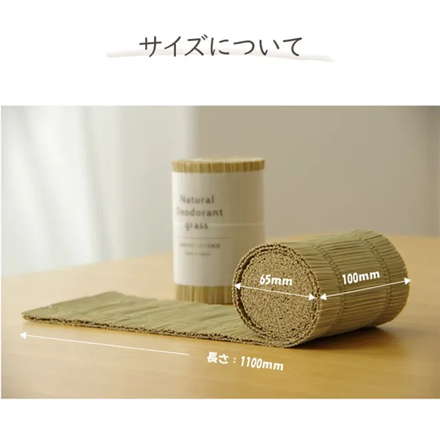 【日本池彥IKEHIKO】日本產 藺草除臭卷(日本九州原產藺草 榻榻米香)