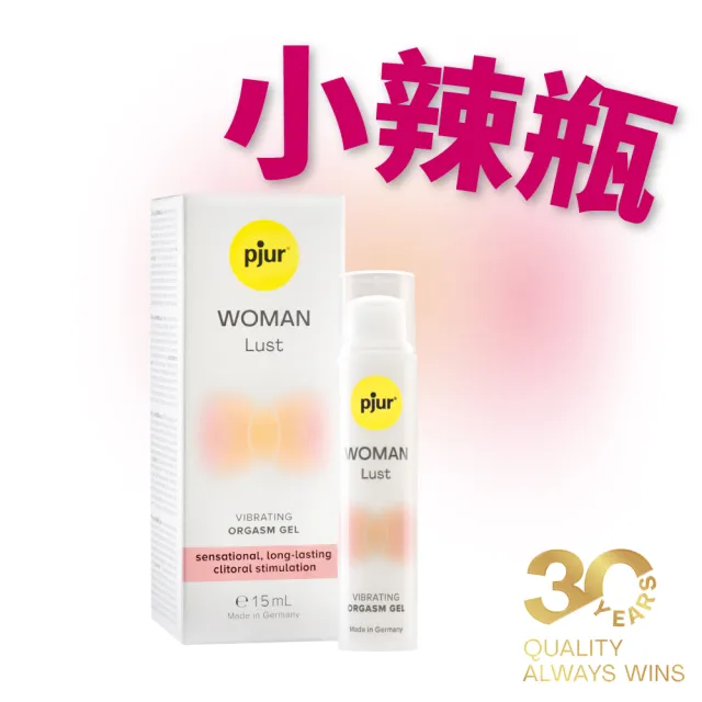 【Pjur】WOMAN Lust 女性情慾提升凝膠