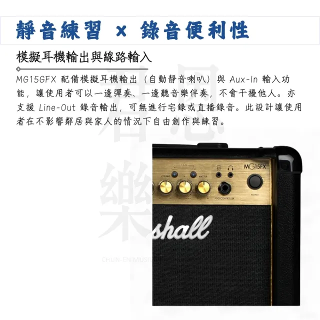 【Marshall】MG15GFX 15瓦電吉他音箱／創造經典不凡(MG15FX Gold 吉他音箱 效果音箱 樂器 Amp 喇叭)