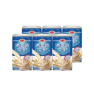 【愛之味】燕麥奶花生 340ml x 24入/箱(100%無乳糖的植物奶)