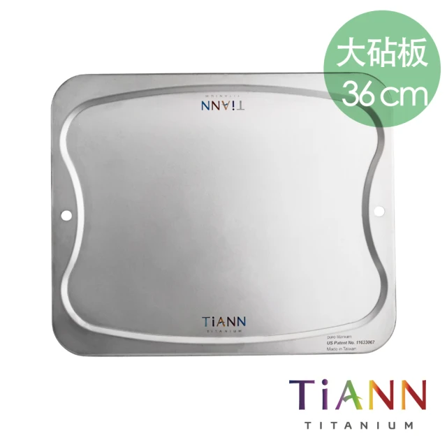 【TiANN 鈦安】專利萬用鈦砧板 大款-36x30公分(砧盤/沾板/切菜板/烘焙烤盤/露營餐盤)