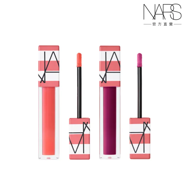 【NARS】激情過後嫩唇油夏日秘旅版 唇油/唇彩/水光唇