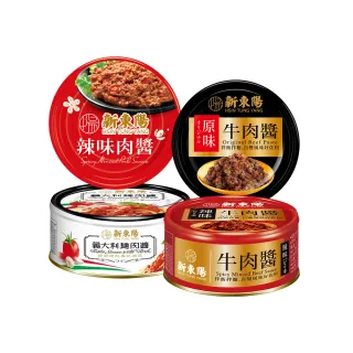 【新東陽】肉醬3入110g-160g/罐(辣味肉醬/義大利麵肉醬/原味牛肉醬/辣味牛肉醬)