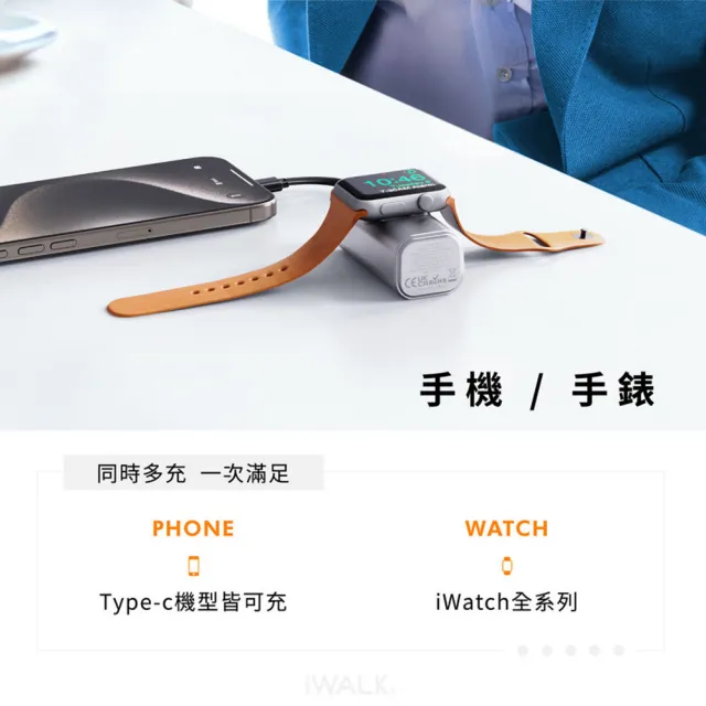 【iWALK】二合一磁吸快充行動電源/LPW004C顏色任選(手機/手錶/自帶線/支架)