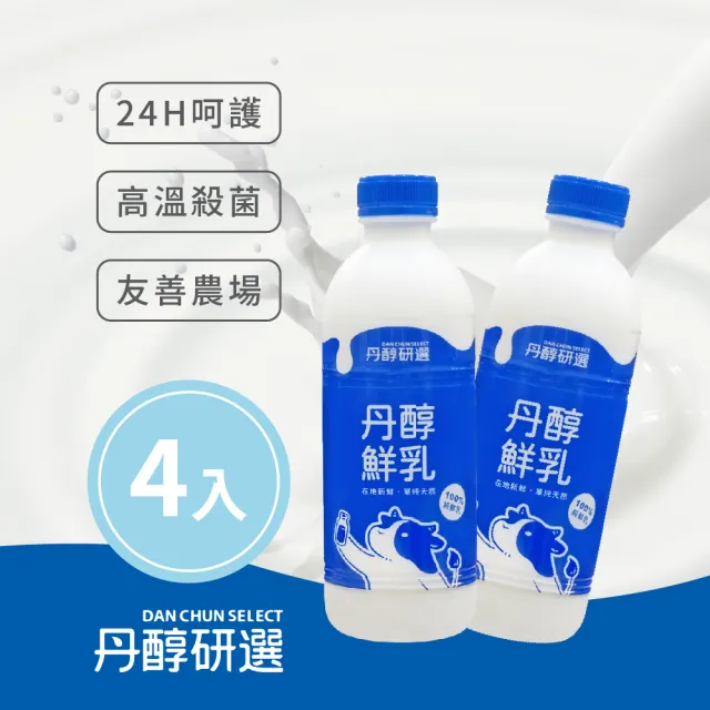 【丹醇研選】丹醇鮮乳4罐 930ml/罐(產地直送)