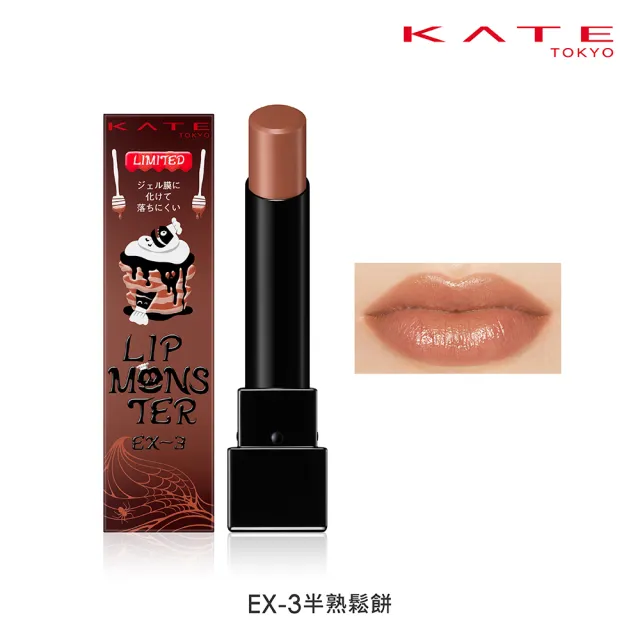 【KATE 凱婷】怪獸級持色唇膏3入組 20色任選/(獨家技術持色不沾 高保濕 新色上市)