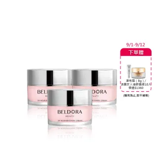 【BELDORA 蓓朵娜】全時保濕修護凝霜EX3入組(瀑布霜30gx3 小姐不熙娣節目推薦)