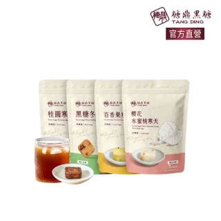 【糖鼎】黑糖/黑糖磚x1包任選(30g x7顆/包；四合一黑糖老薑茶/桂圓紅棗/玫瑰四物/桂圓銀耳/冰糖菊花)