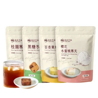 【糖鼎】黑糖/黑糖磚x1包任選(30g x7顆/包；四合一黑糖老薑茶/桂圓紅棗/玫瑰四物/桂圓銀耳/冰糖菊花)
