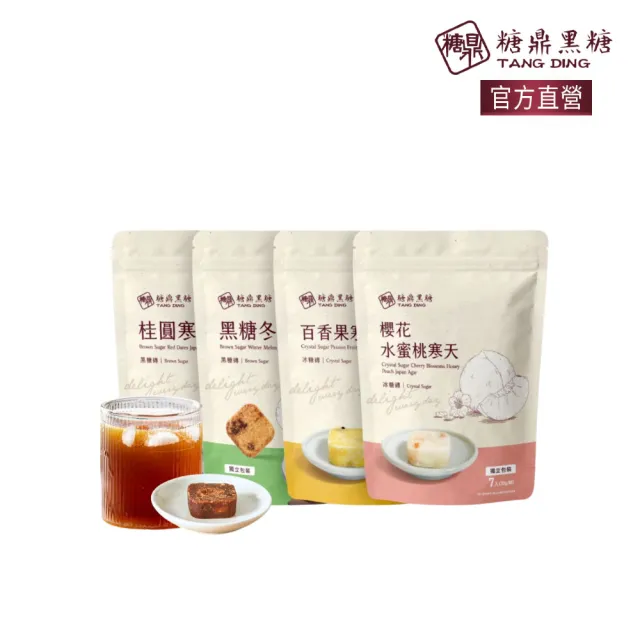 【2026】黑糖薑茶推薦ptt》10款高評價人氣品牌排行榜 | BALIMAN情報局