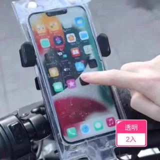 【茉家】透明帶充電孔機車防水手機袋(2入)