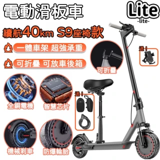 【Lite】電動滑板車 成人電動滑板車(40KM續航代步車 蜂窩防爆胎 600W無刷電機 送鎖+手機支架+車載包+座椅)