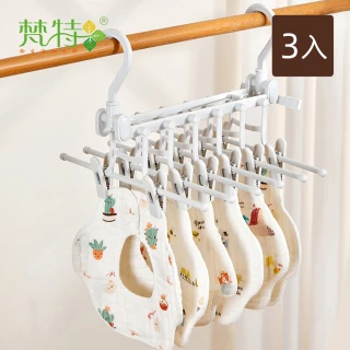 【梵特】多功能一秒取衣摺疊曬褲架/魔術晾褲架-6掛架-3入(褲架/裙架/褲子掛架)