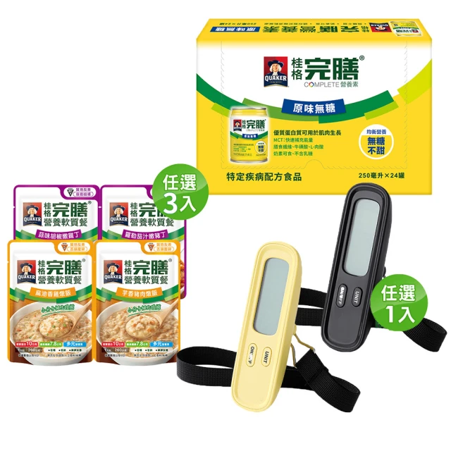 momo保健補給組【桂格完膳】營養素原味無糖24入+營養軟質餐３入+行李秤