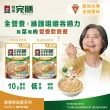 momo保健補給組【桂格完膳】營養素原味無糖24入+營養軟質餐３入+行李秤