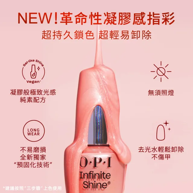【O.P.I】保持冷靜 類光繚指甲油-ISL95(小銀蓋/如膠似漆系列指彩/美甲彩繪/官方直營)