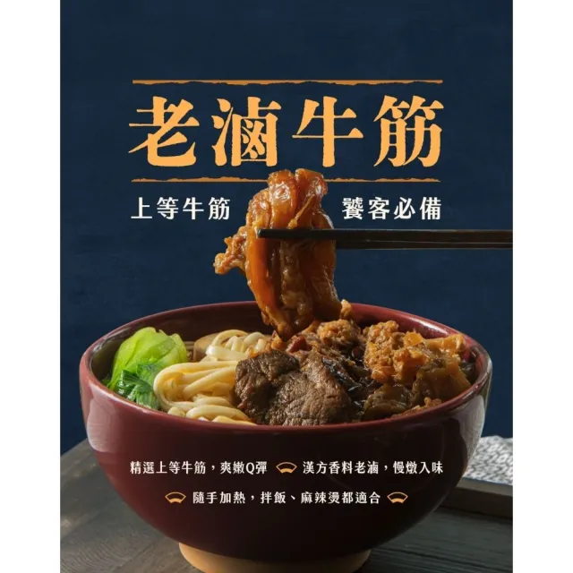 【全國麗園】老滷牛筋300g 3入組 上等牛筋 熟食 即食料理 冷凍料理包 冷凍調理包(滷牛筋 滷味 小菜)