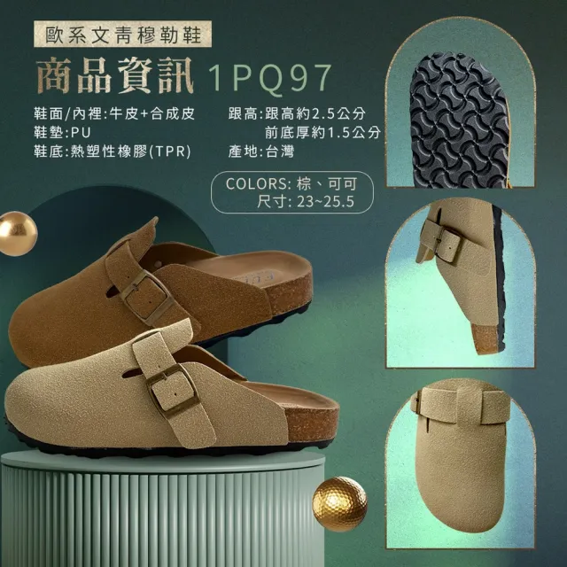 【FUFA Shoes 富發牌】歐系文青穆勒鞋 可可/棕 1PQ97(懶人鞋女/穆勒鞋)