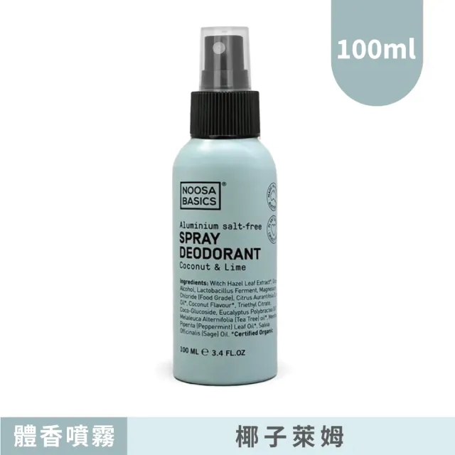 【澳洲 NOOSA BASICS 官方直營】植萃體香腋下美體刀組(體香噴霧 體香膏 減少汗臭 保持清爽香氣 貝印除毛刀)