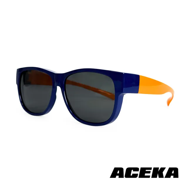 【ACEKA】台灣製墨鏡星辰藍兒童太陽眼鏡-套鏡款-可搭配近視眼鏡(SUNSHINE 親子系列)