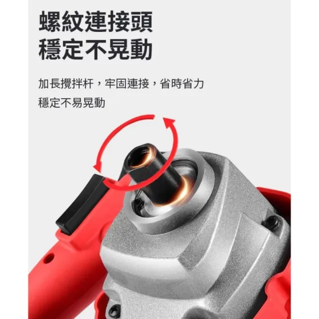 【森森機具】110V 工業水泥攪拌機 交換禮物(6檔調速 大功率 輕量款)