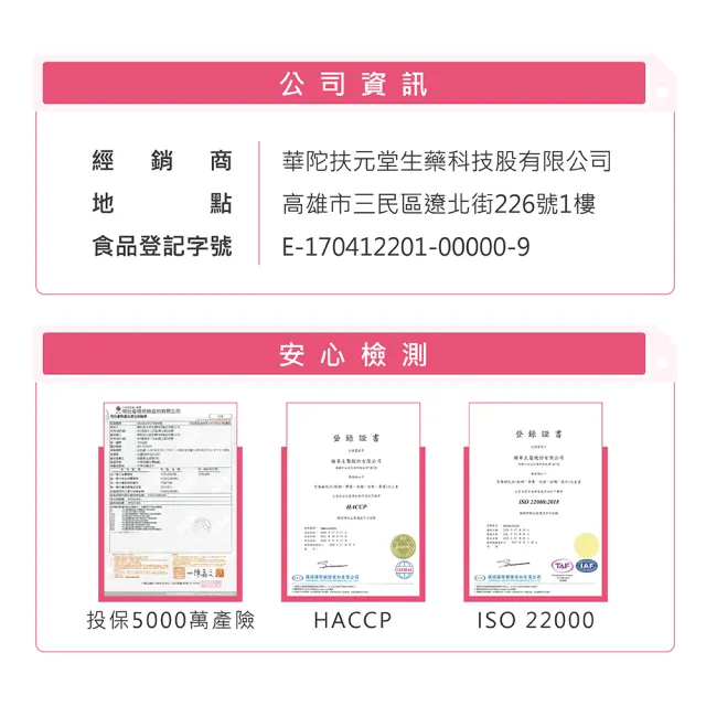 【華陀扶元堂】淨善美錠10盒組(30錠/盒-熱燃助代謝/100種酵素)618爆殺必買