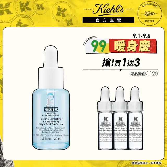 【契爾氏】官方直營 激光三酸煥膚精華液 30ml(Kiehl’s/新品上市/無針水光)