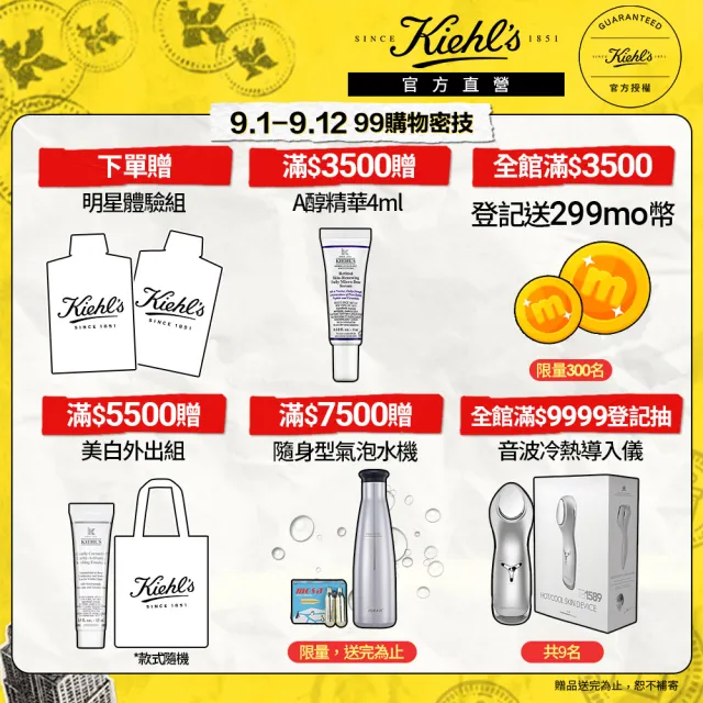【契爾氏】官方直營 冰河醣蛋白吸油水感凝凍50ml(Kiehl’s)