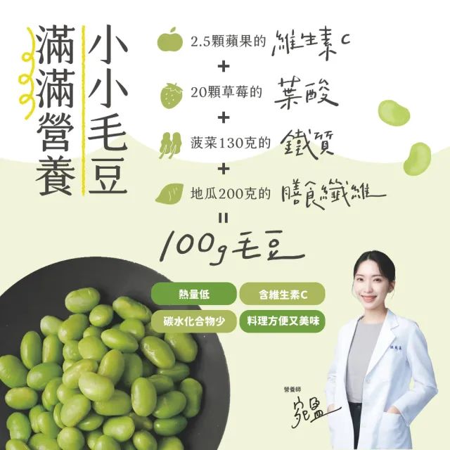 《台南新市區農會》精選毛豆仁x5包(500g/包)