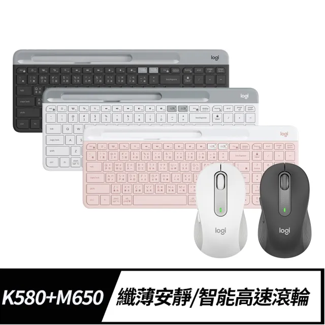 Logitech 羅技 鍵鼠組 K580 超薄跨平台藍牙鍵盤+M650多工靜音無線滑鼠