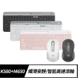Logitech 羅技 鍵鼠組 K580 超薄跨平台藍牙鍵盤+M650多工靜音無線滑鼠