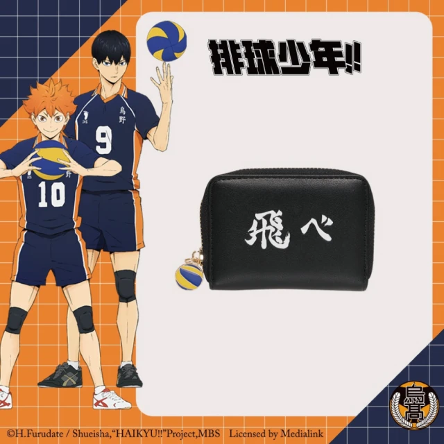 排球少年｜烏野高校 零錢包 HKU23A371OG(★正版聯名授權★)