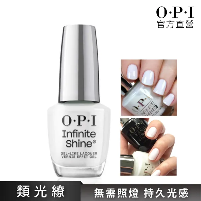 【O.P.I】迷你兔 類光繚指甲油-ISLH22(小銀蓋/如膠似漆2.0系列指彩/美甲彩繪/官方直營)