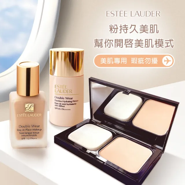 【Estee Lauder 雅詩蘭黛】粉持久粉底水啵啵潤唇膏組(水啵啵琉璃潤唇膏+粉持久粉底液/IU同款/防曬)