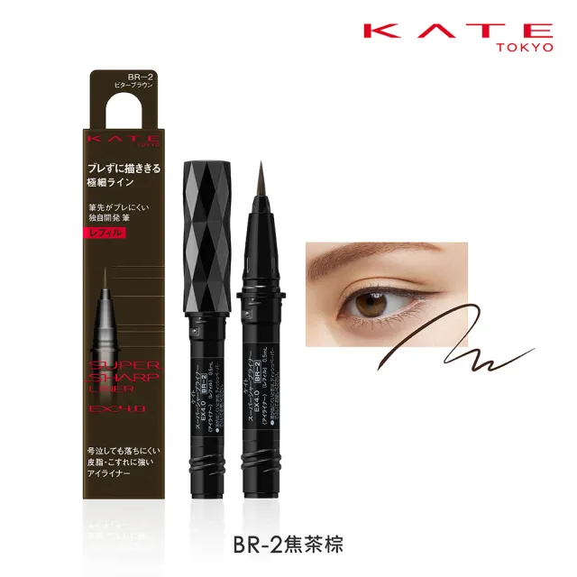 【KATE 凱婷】進化版持色眼線液筆EX4.0補充芯 3入組(防水抗汗、高持色/momo獨家2色 共7色任選)