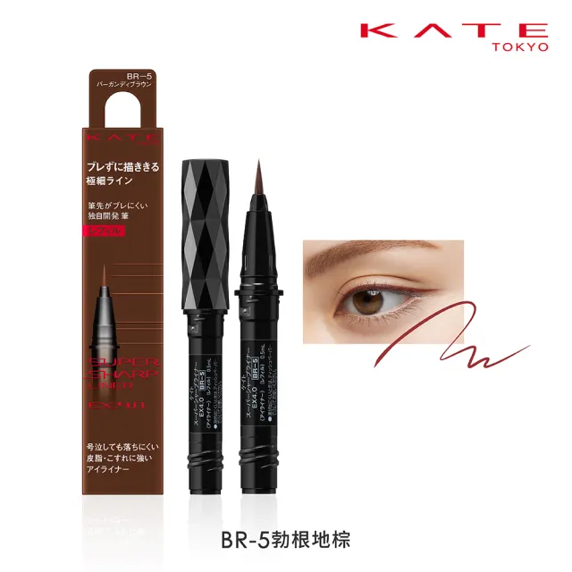【KATE 凱婷】進化版持色眼線液筆EX4.0補充芯 3入組(防水抗汗、高持色/momo獨家2色 共7色任選)