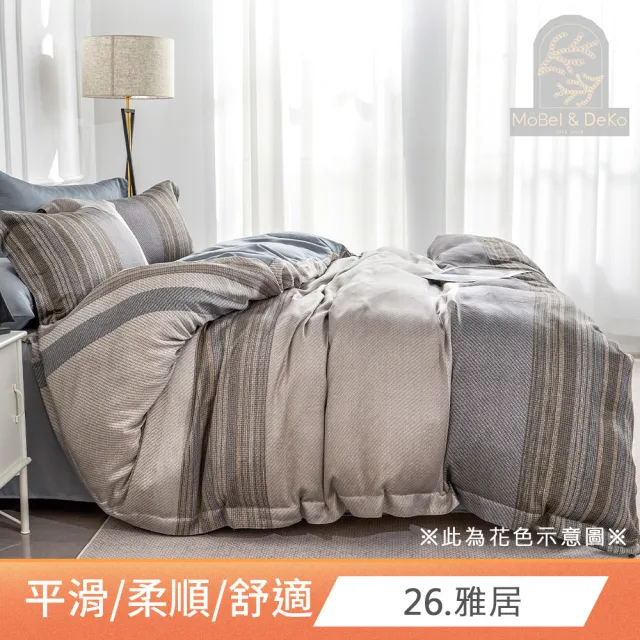 【DeKo岱珂】買一送一 60支100%奧地利天絲床包枕套組(單/雙/加 均一價)or 針織蠶絲夏被任選(150X210公分)