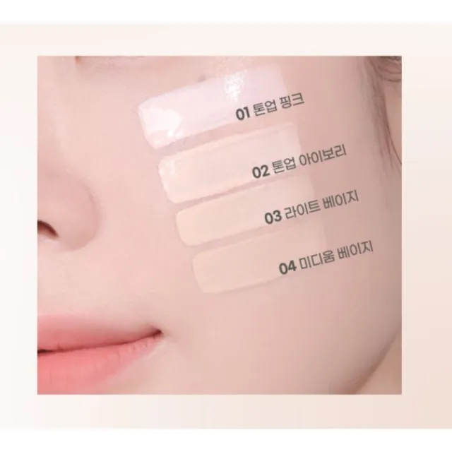 【colorgram】裸肌妝前乳(素顏霜 妝前打底)