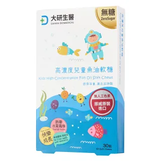 【大研生醫】高濃度兒童魚油軟糖(30粒)