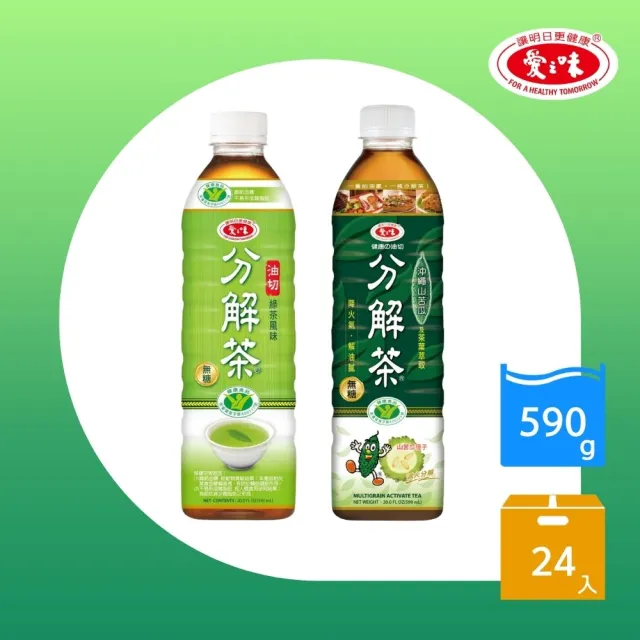 【愛之味】健康油切分解茶590mlx24入/箱(山苦瓜/綠茶風味 2款任選)