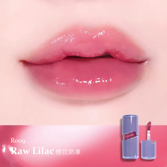 【hince】清新水感冰透唇釉