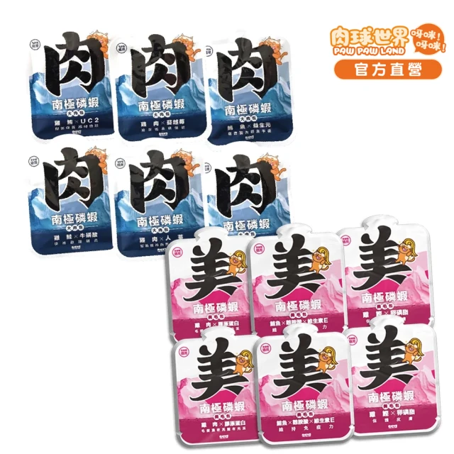 【PAW PAW LAND 肉球世界】南極磷蝦重磅大肉包185gx6入(主食餐包 益生元 膠原蛋白 牛磺酸  蔓越莓)