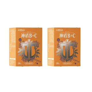 【信東生技】神盾B+C接骨木莓膜衣錠 2入組(30錠/盒)
