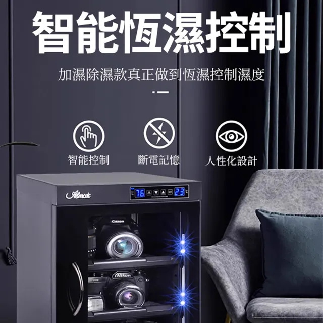 【維科特vicote】35L電子防潮箱 單反相機防潮櫃 攝影器材密封乾燥箱(智慧恆濕/專業除濕/內置LED燈)