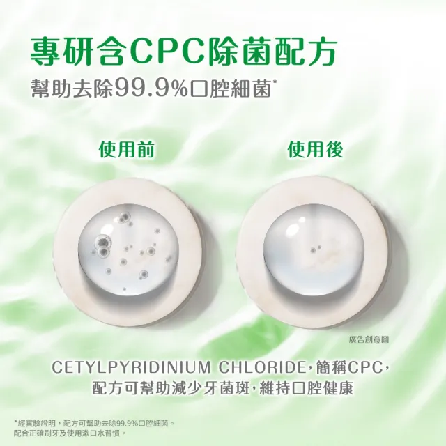 【DARLIE 好來】清新漱口水500mlX2入(酷爽青檸/清新薄荷/清新茶/護齦礦鹽/全亮白極緻)