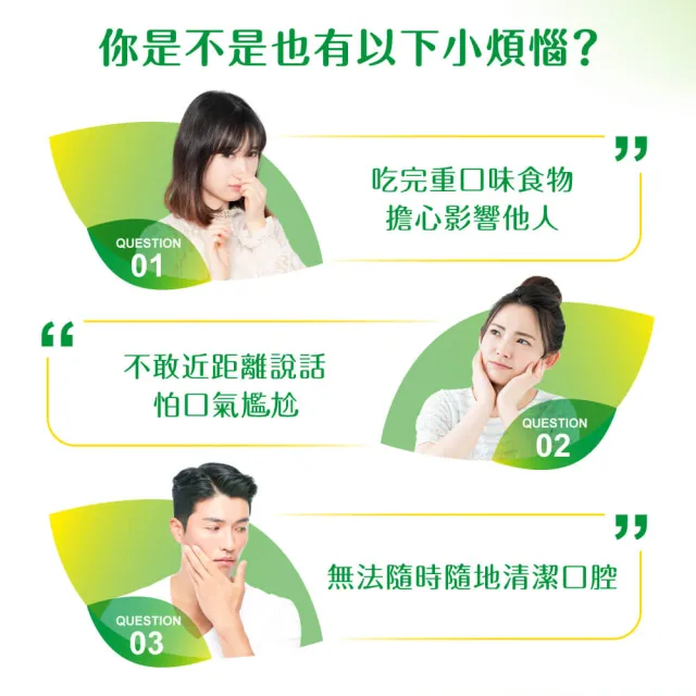 【DARLIE 好來】清新漱口水隨身包10mlX14入(清新綠茶/護齦礦鹽)