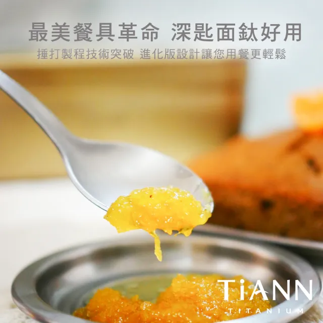 【TiANN 鈦安】夢想羽翼 純鈦湯匙單支(居家 戶外 野餐 露營 輕量 環保餐具)